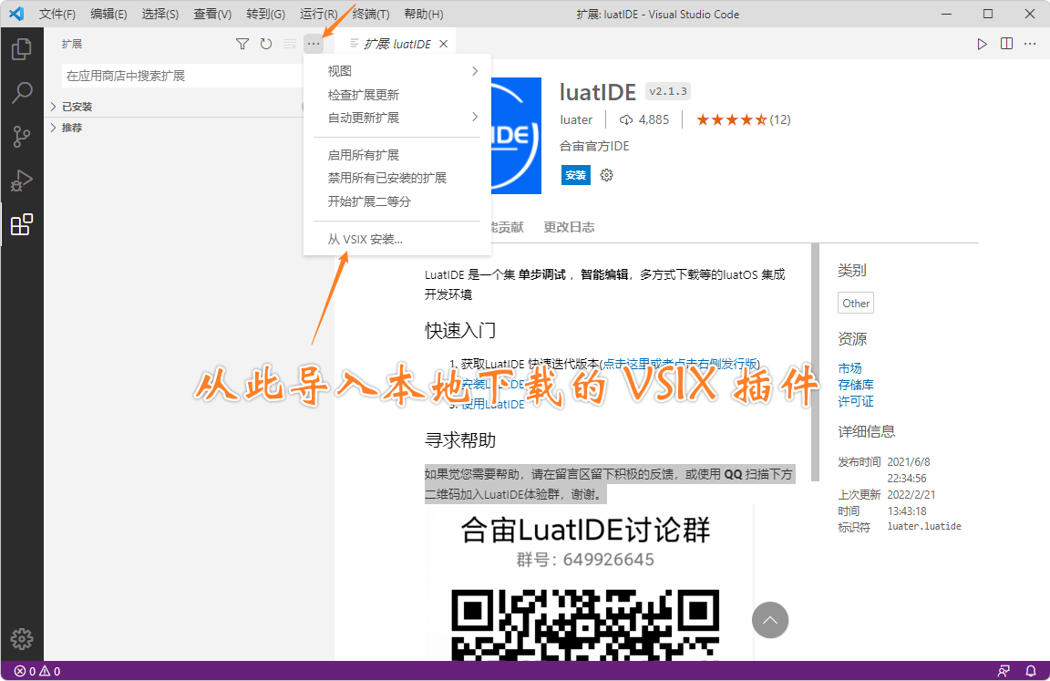 本地安装1.png