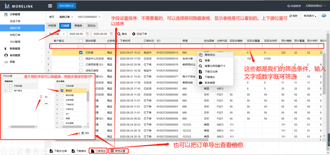 我的订单——已受理.png