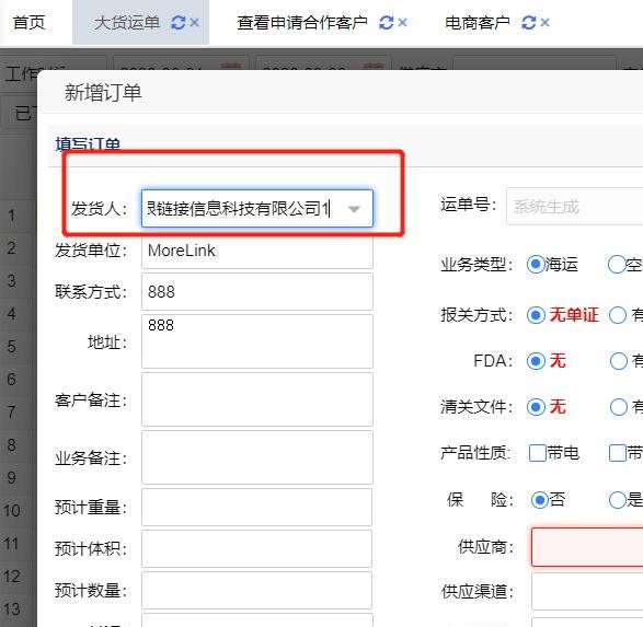 系统下单.jpg