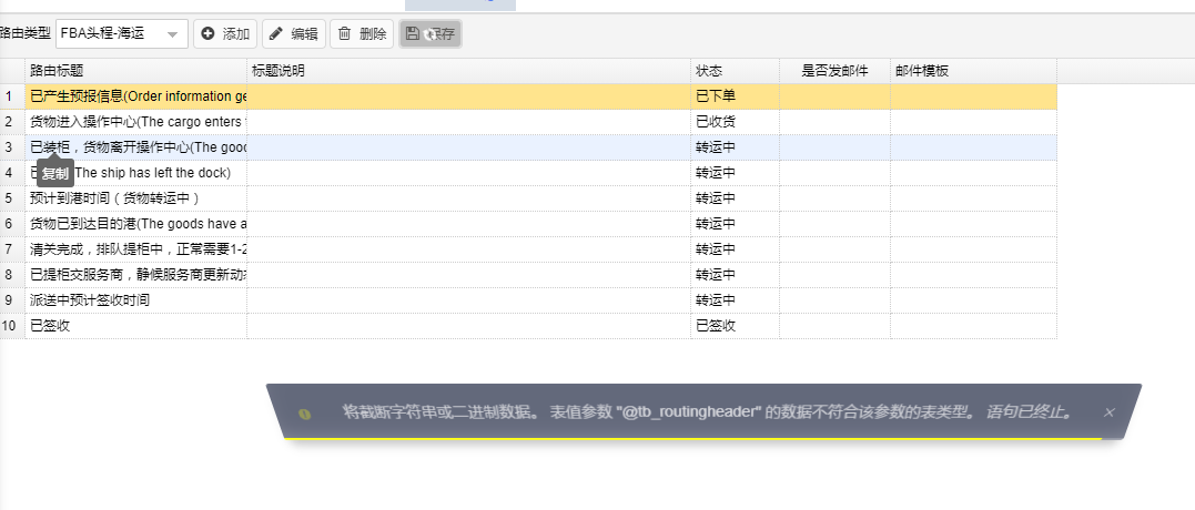 路有追加.png