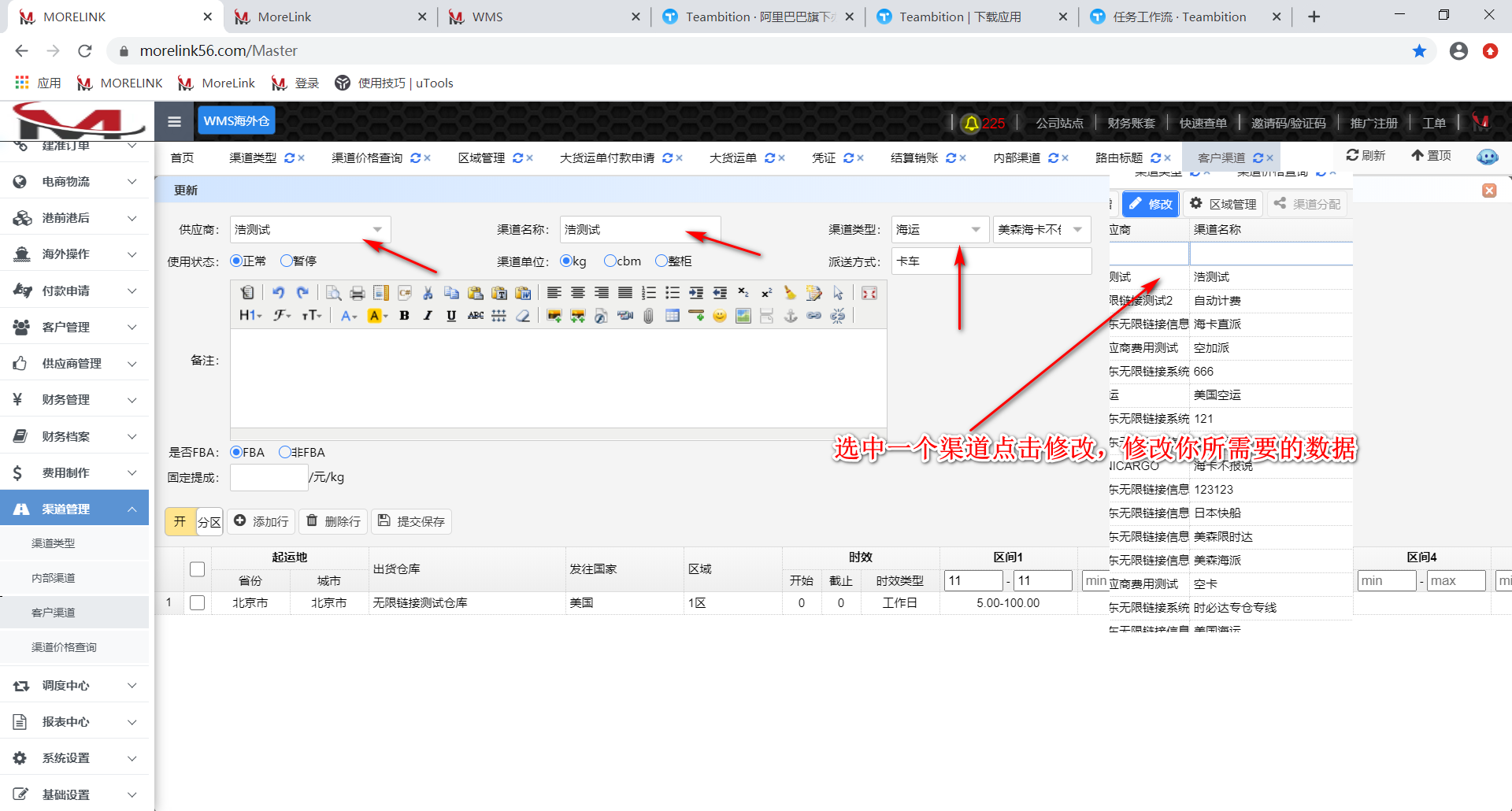 客户渠道大图.png