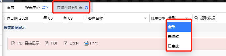 报表中心.png