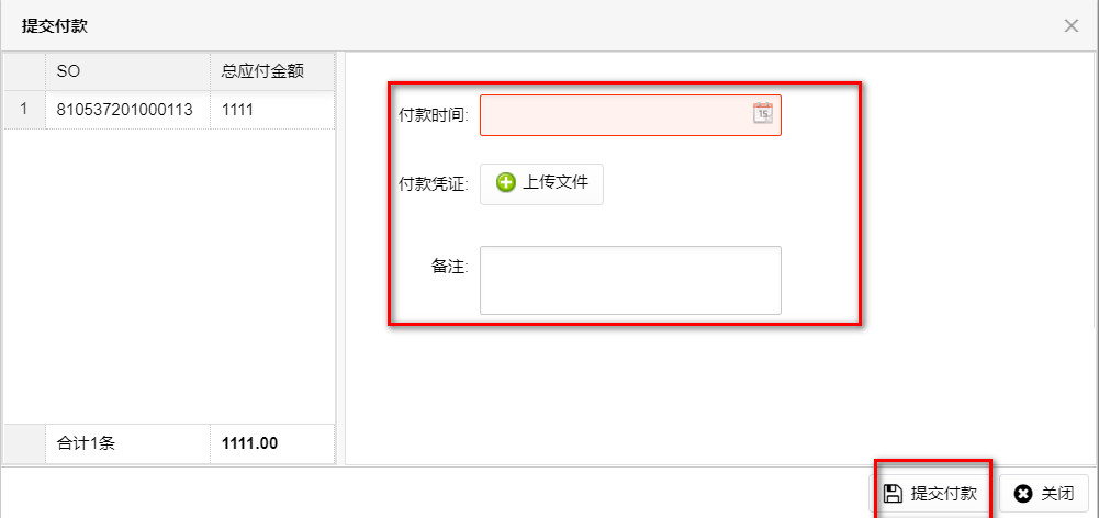 提交付款.jpg