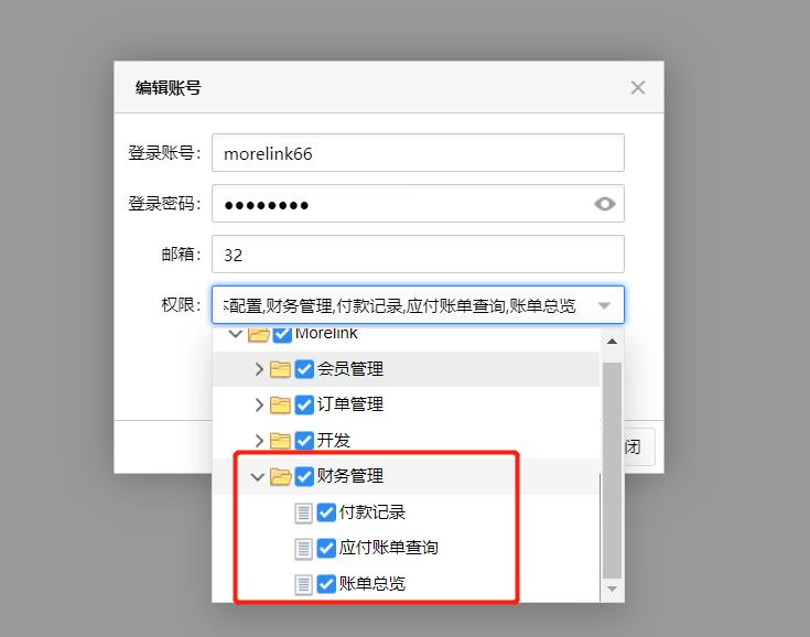 财务管理权限.jpg