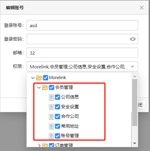 会员管理.png