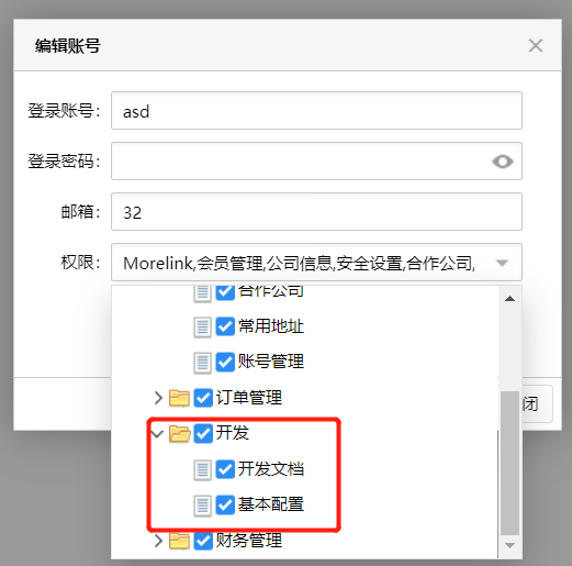 开发.png