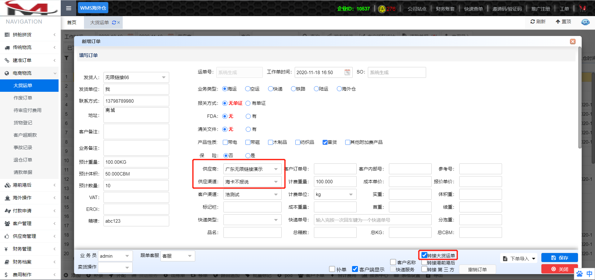 微信图片_20201118165333.png