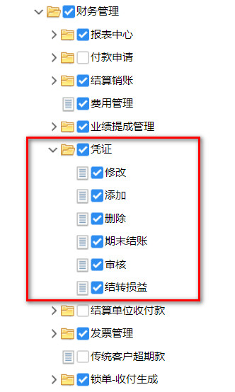 凭证权限.jpg