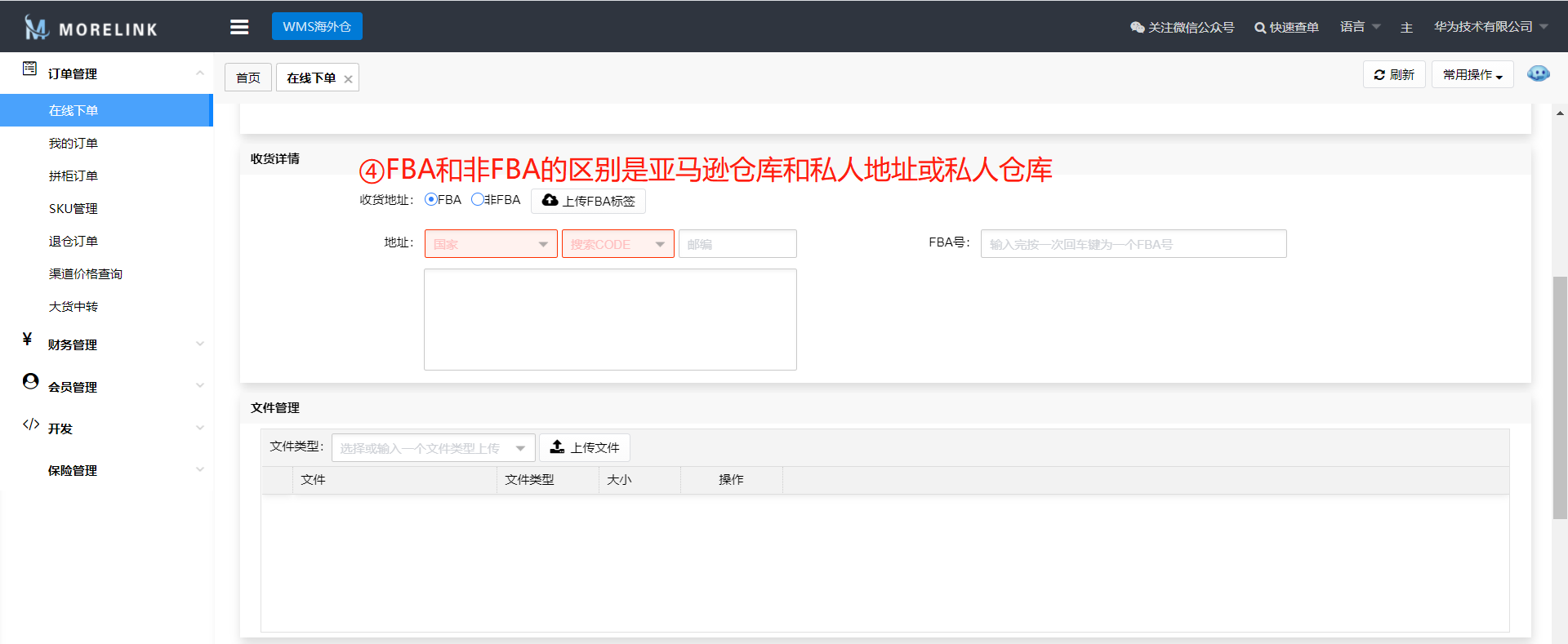 微信截图_20210425164511.png
