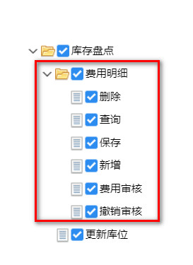 费用明细权限.jpg