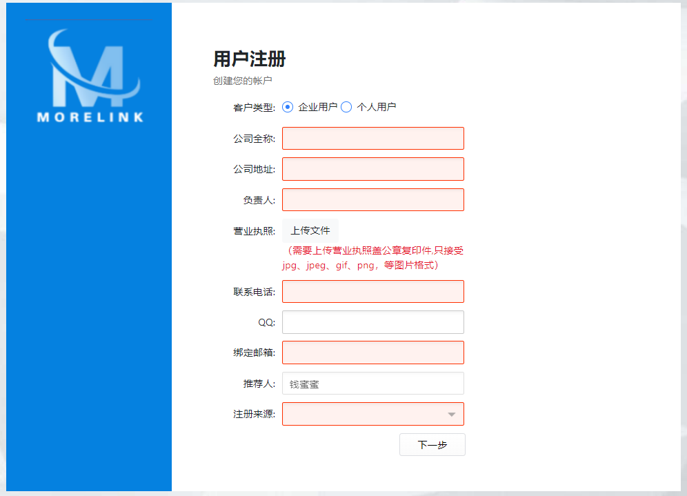 用户注册.png