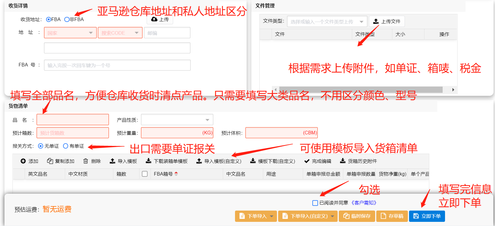 客户端在线下单2.png