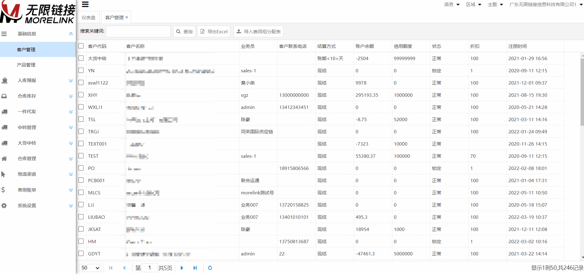 客户管理.gif