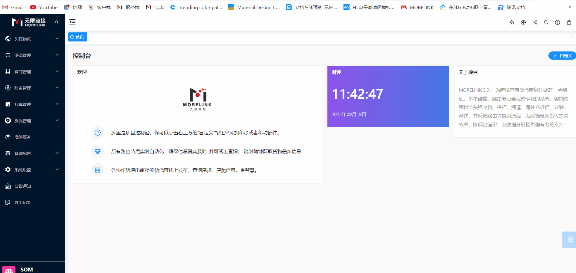 工作岗位.gif