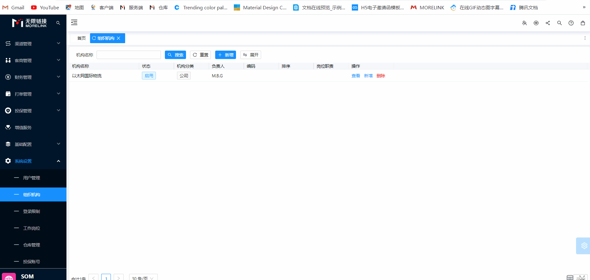 机构.gif