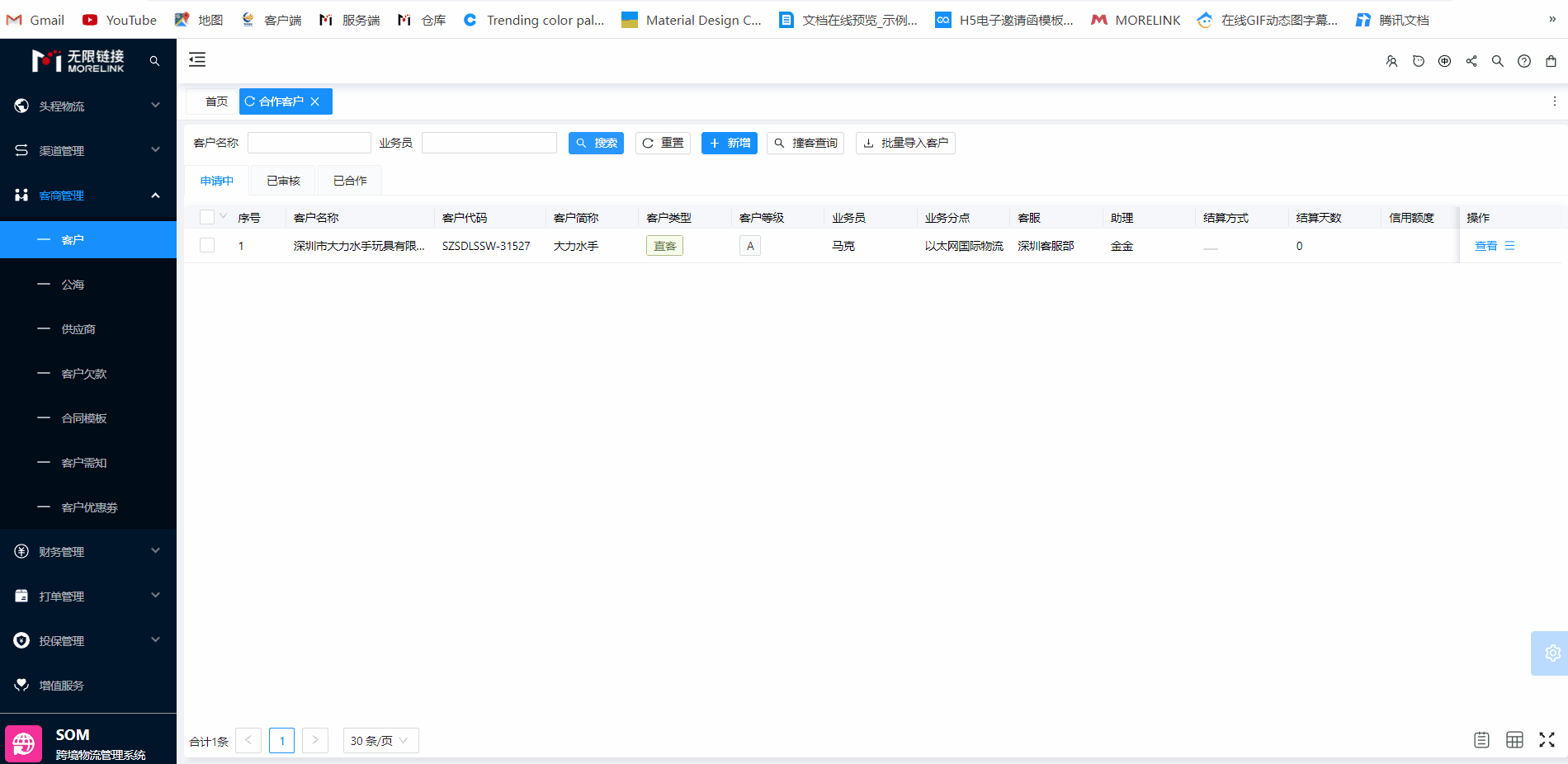 客户.gif