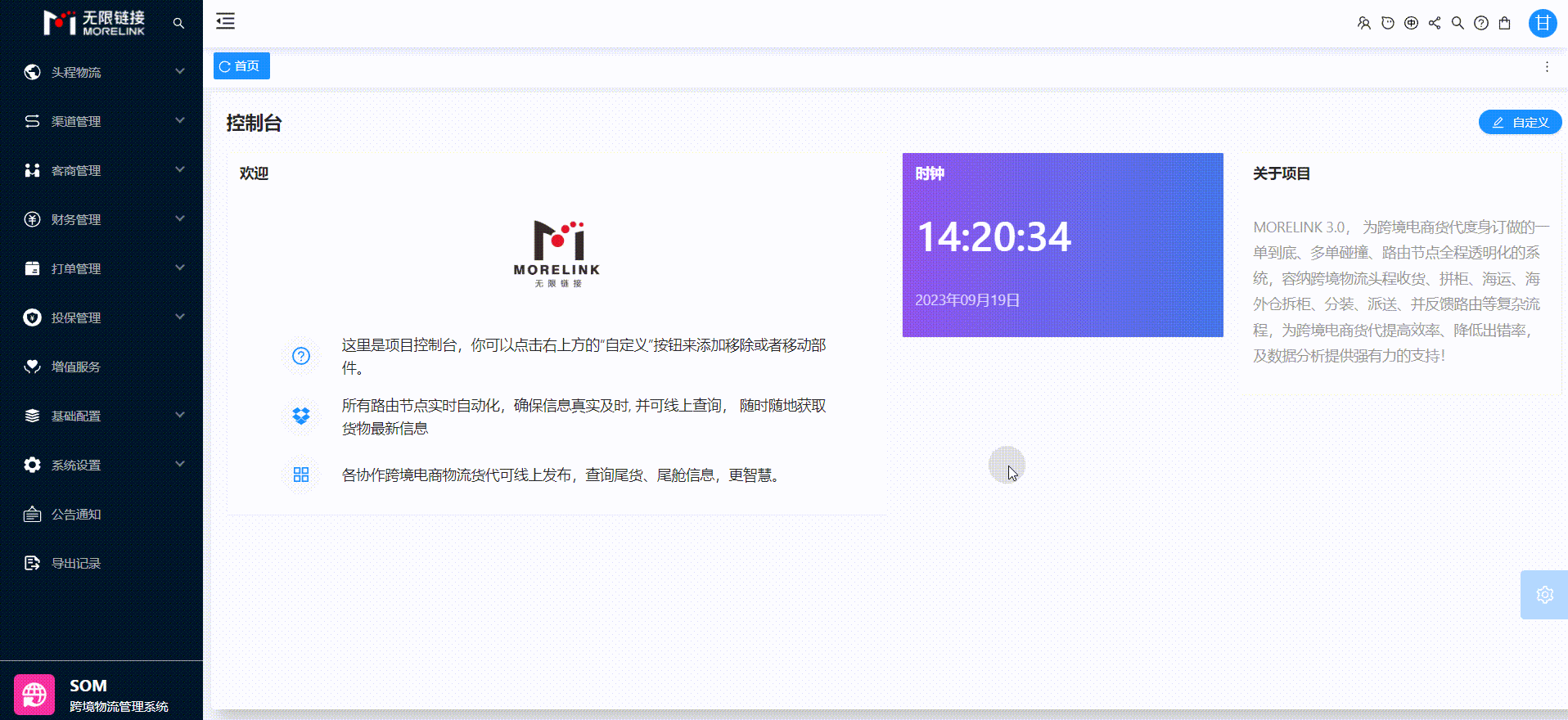 广东联宇物流有限公司20230920093636.gif