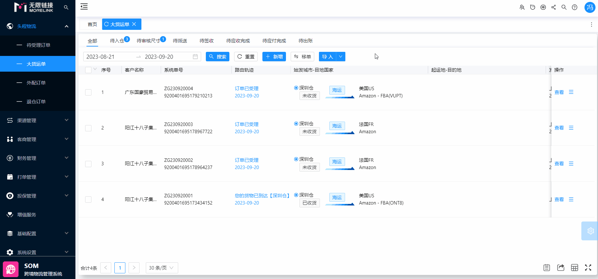 费用录入.gif