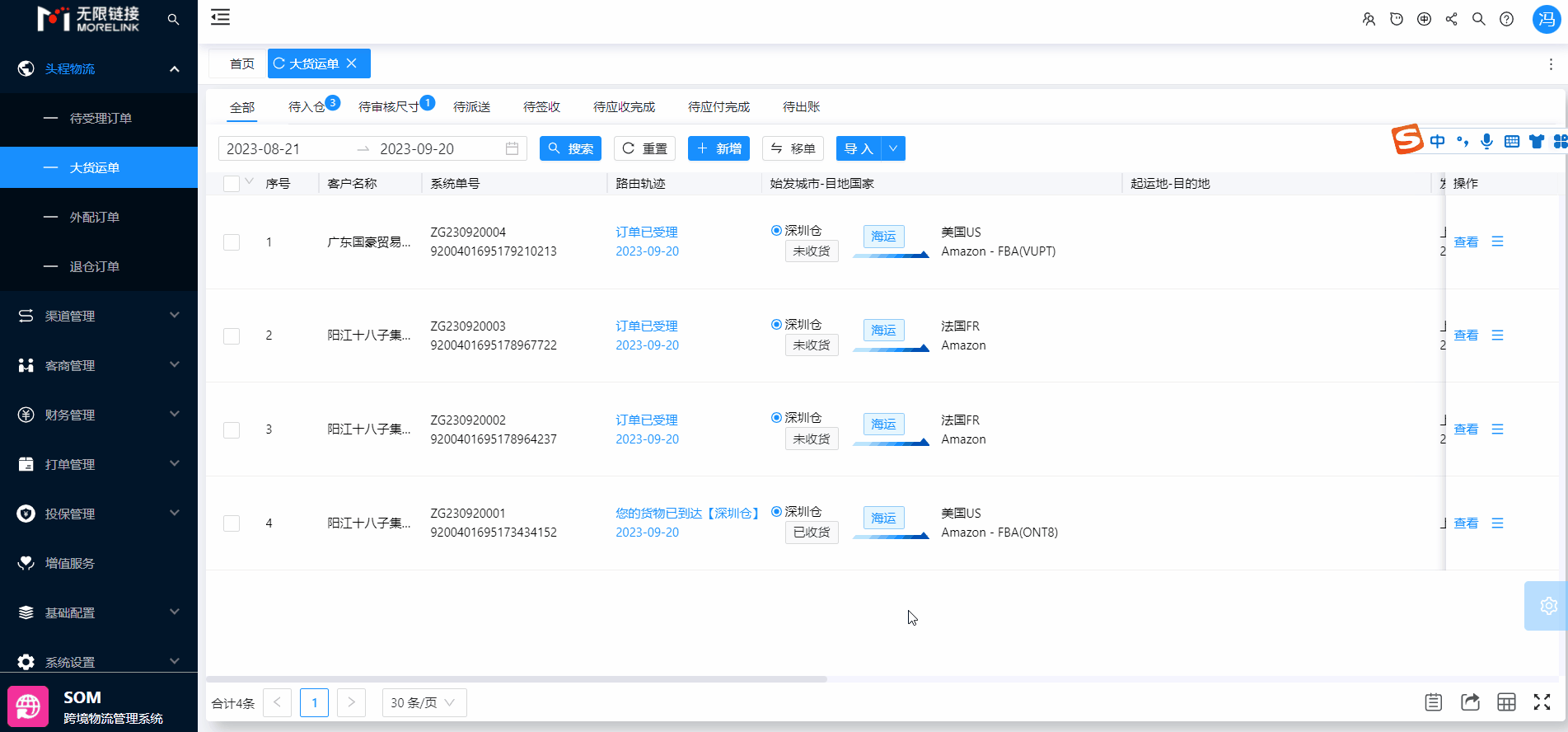 应付费用录入.gif