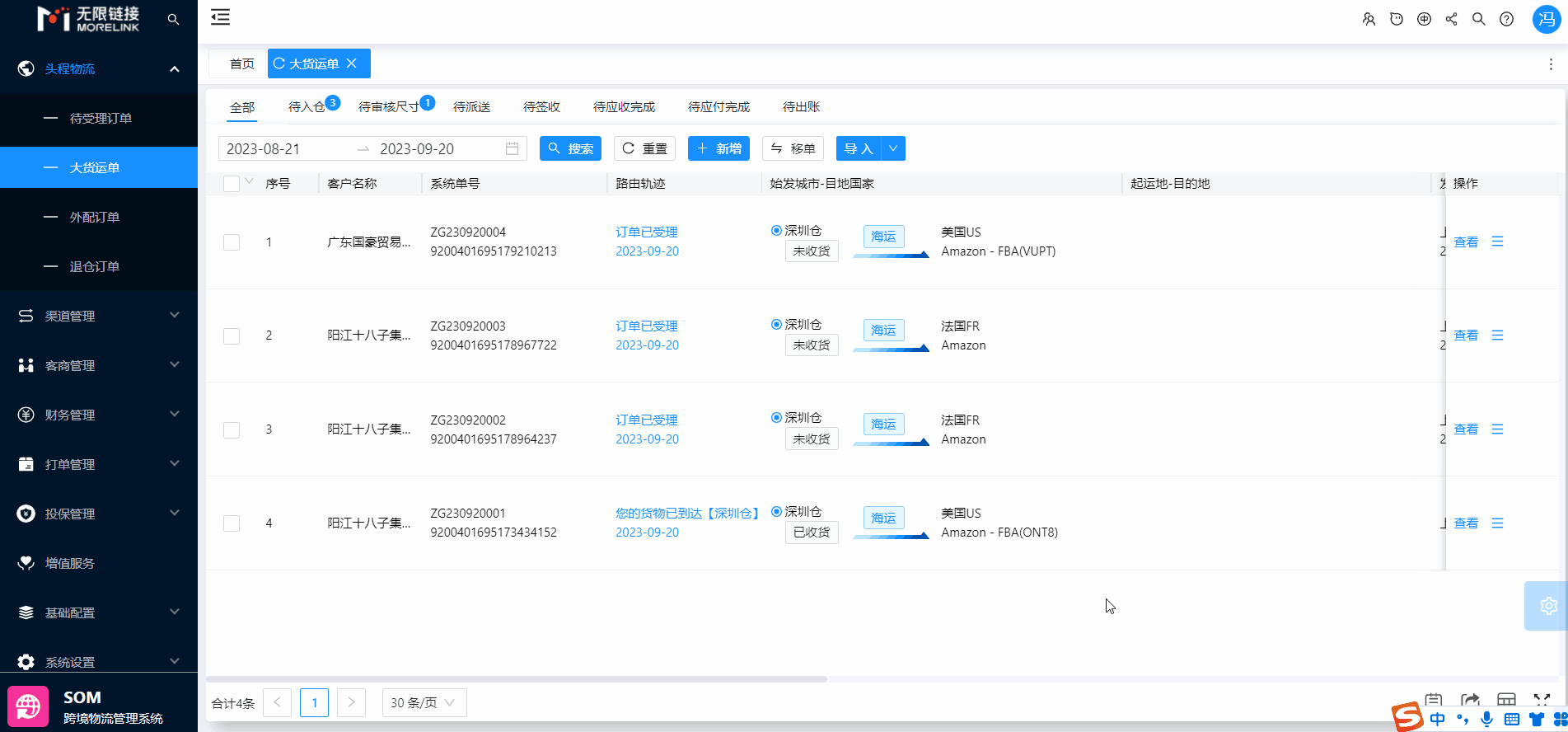 业务应付费用录入.gif