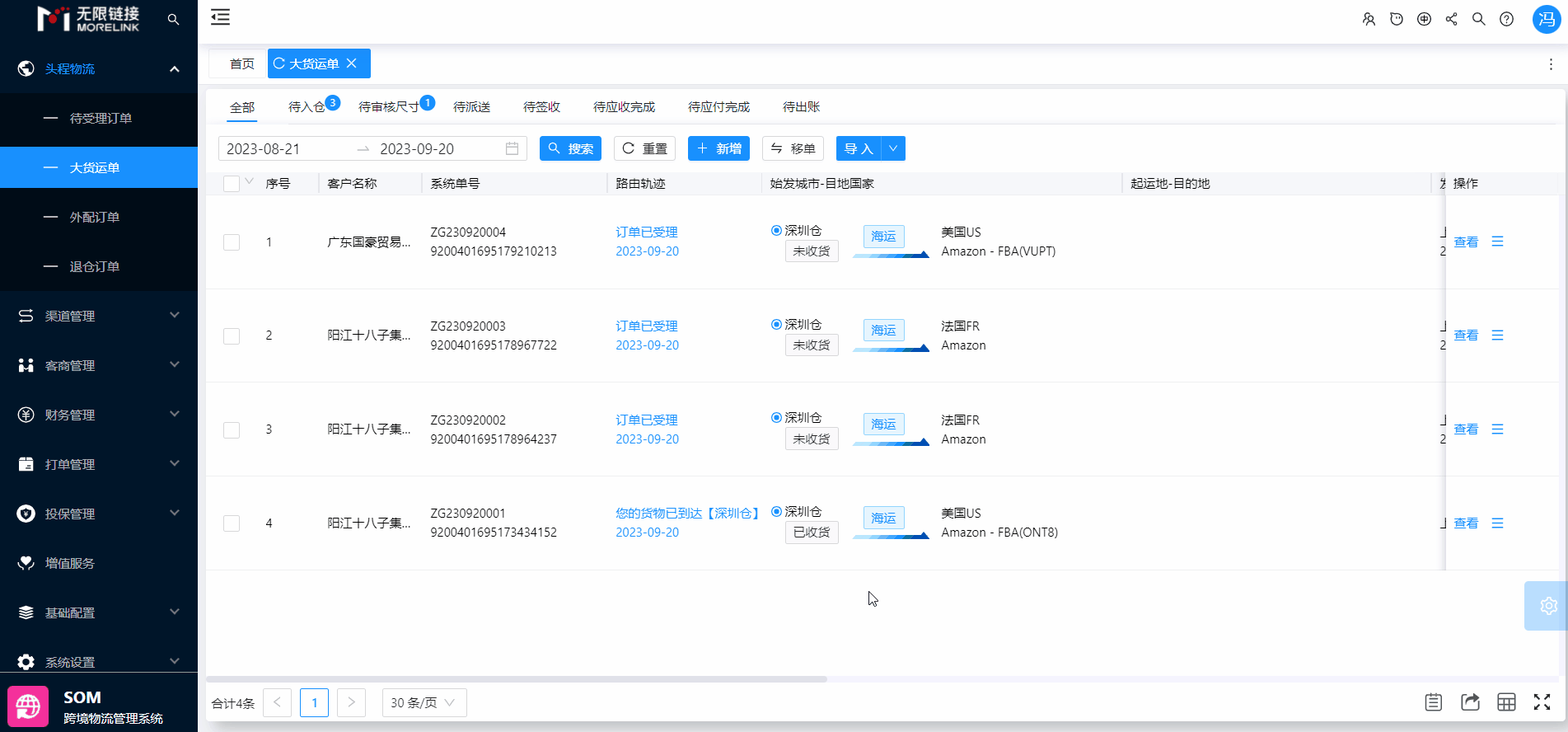 审核应收费用.gif