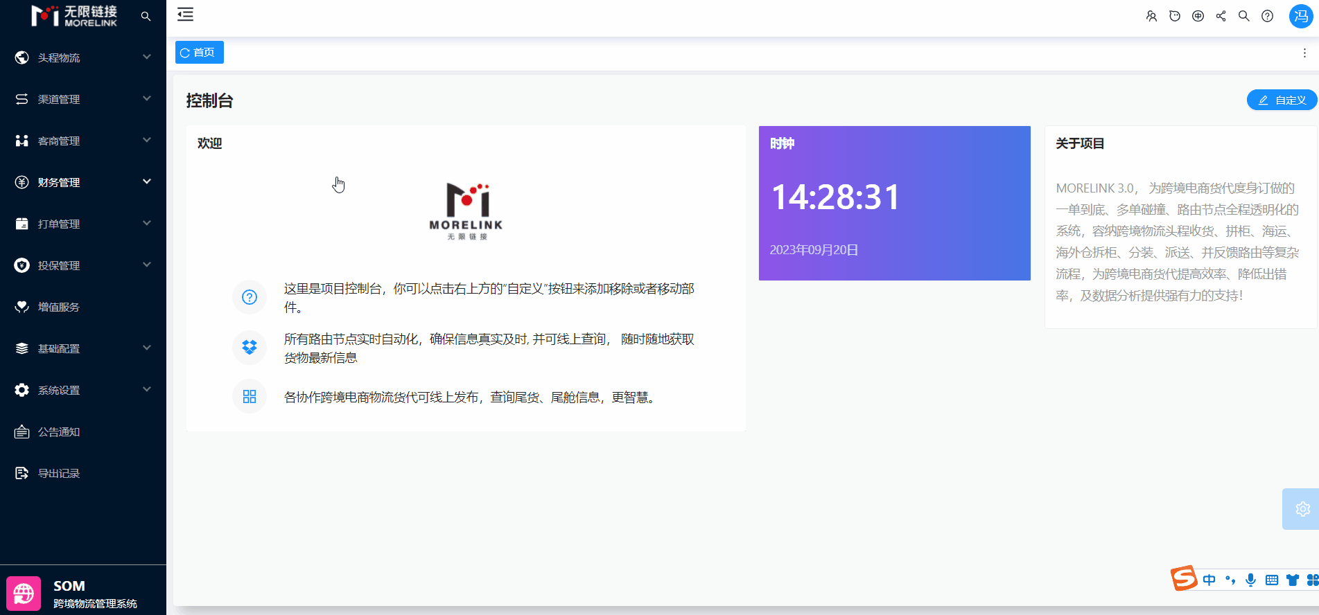 应收出账单.gif