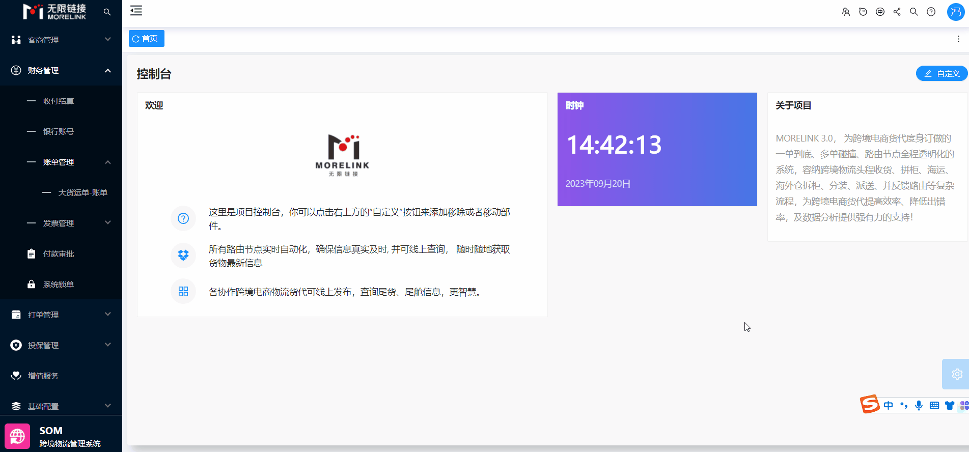 核对账单销账.gif