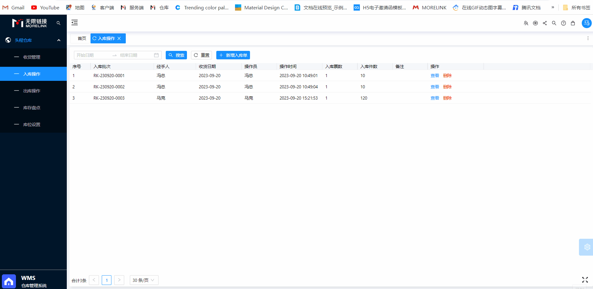 录入尺寸.gif