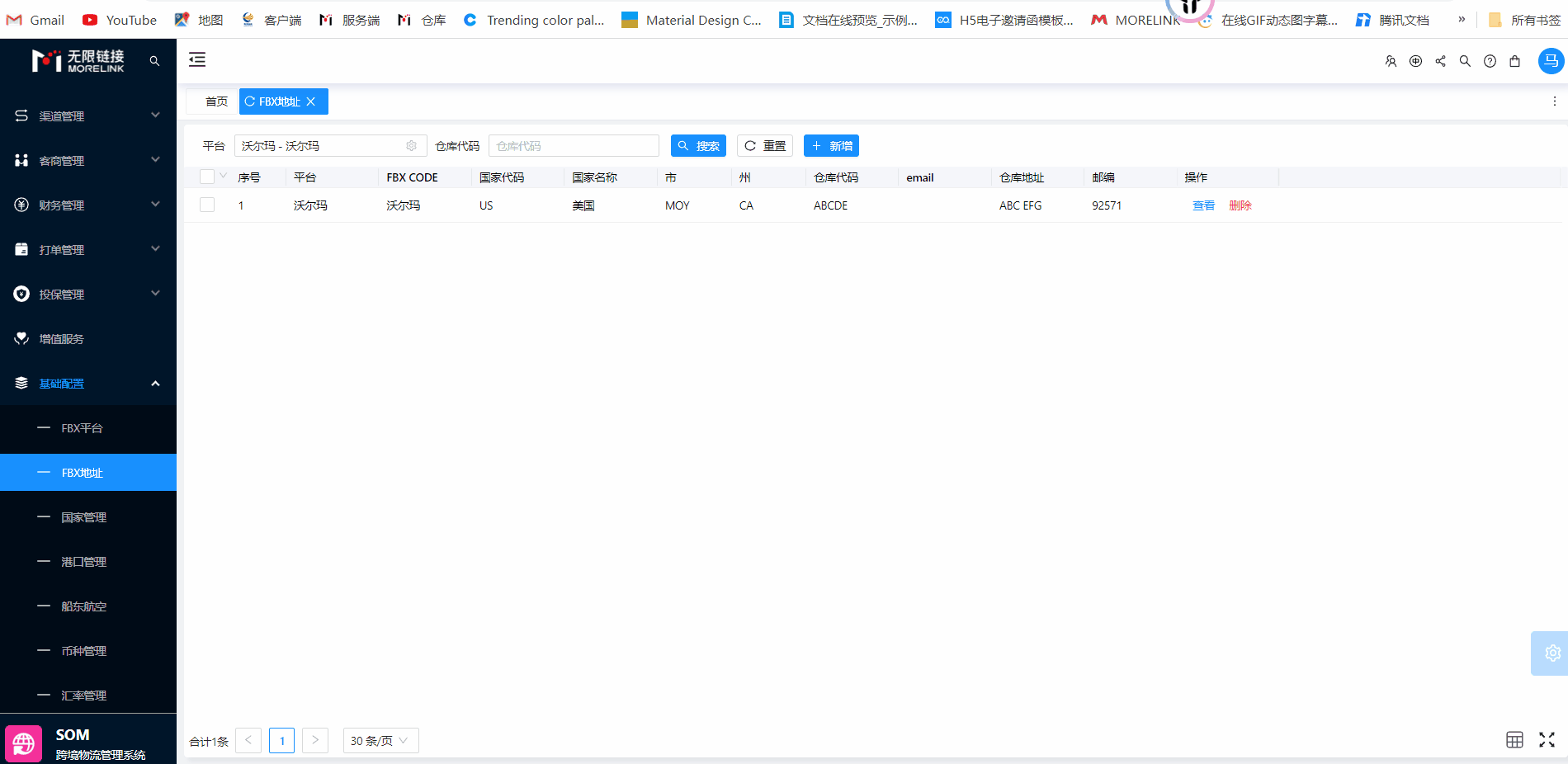 FBX地址删除.gif