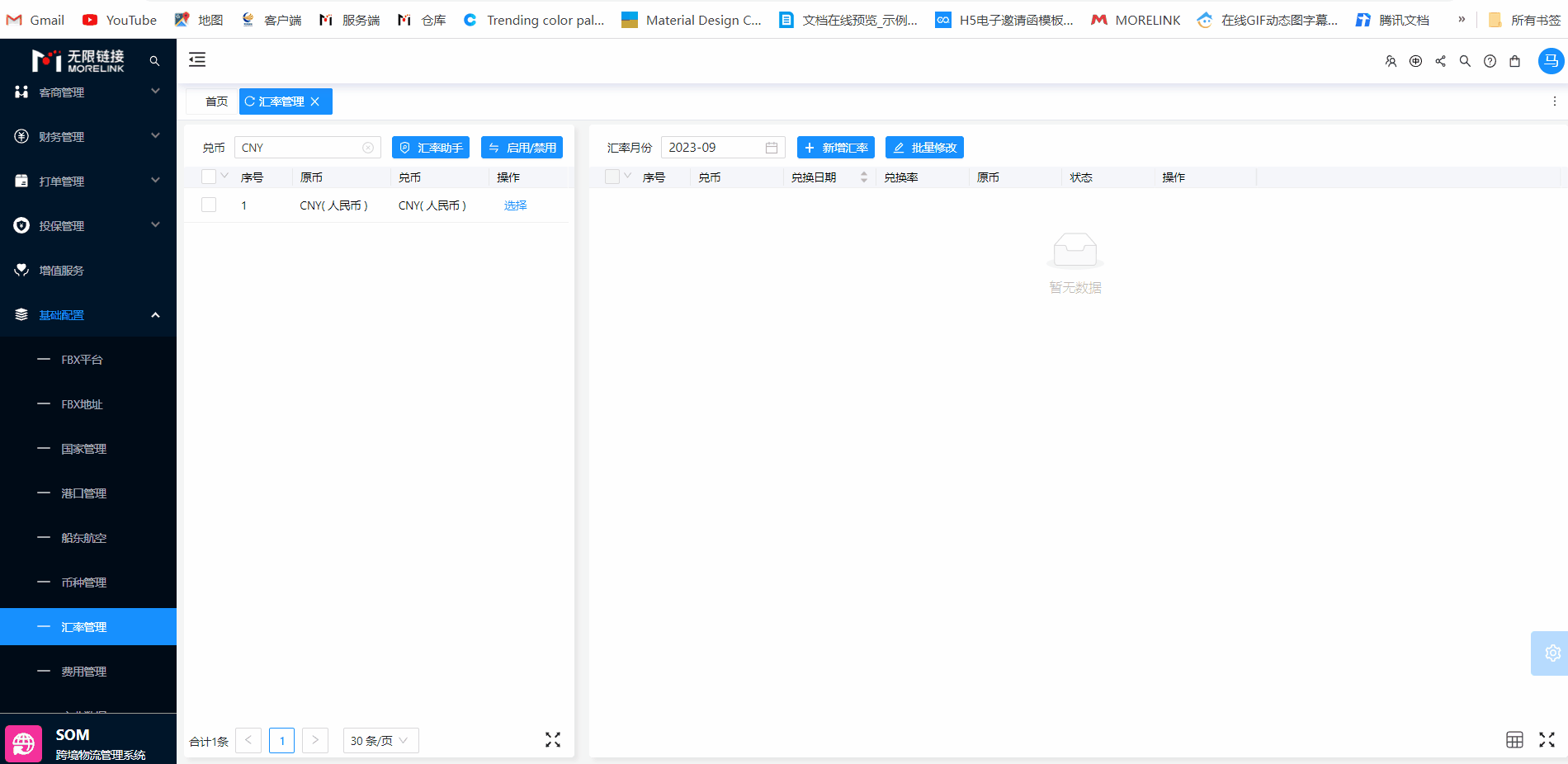 汇率新增.gif