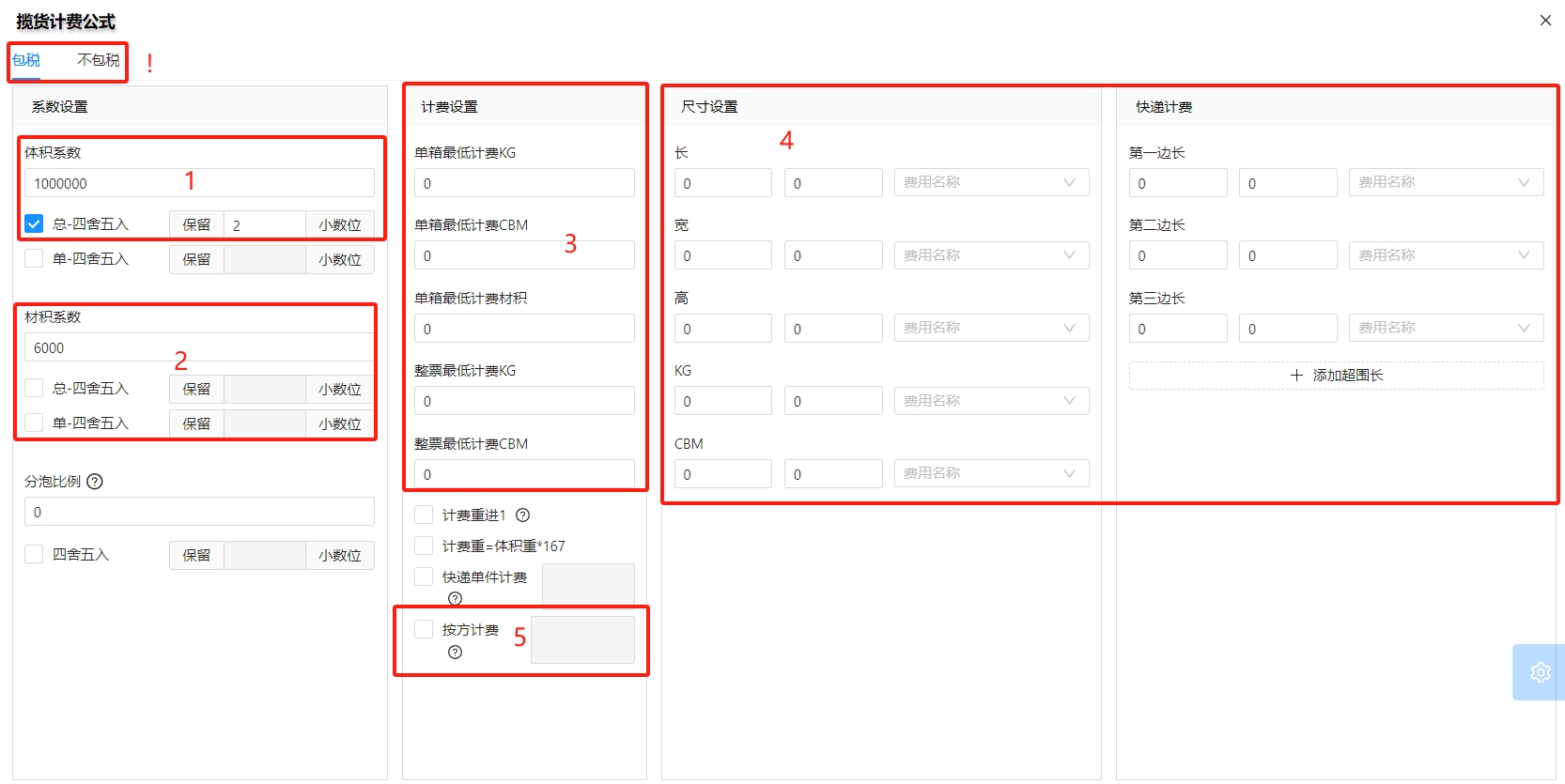 通用渠道公式.jpg