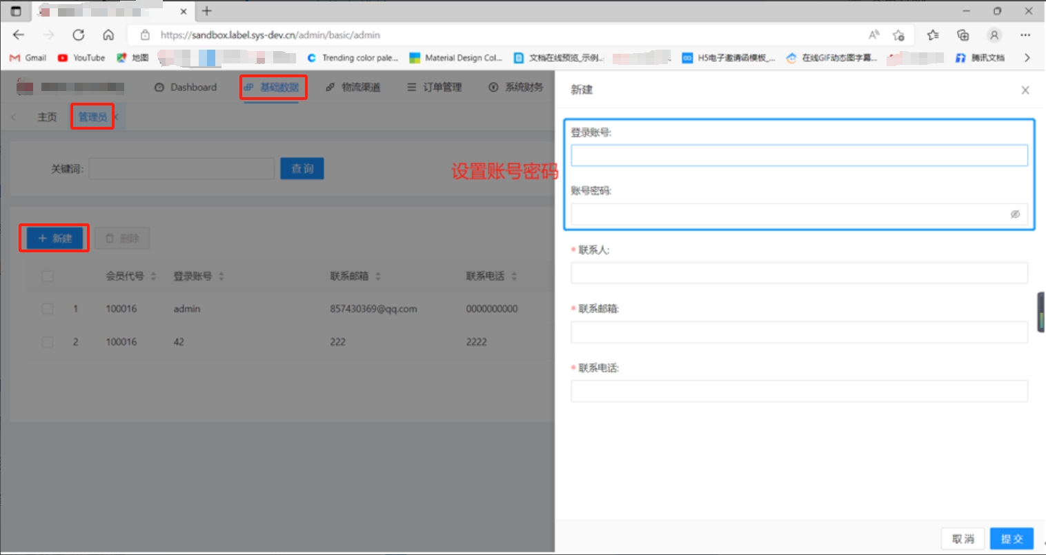 用户创建.png