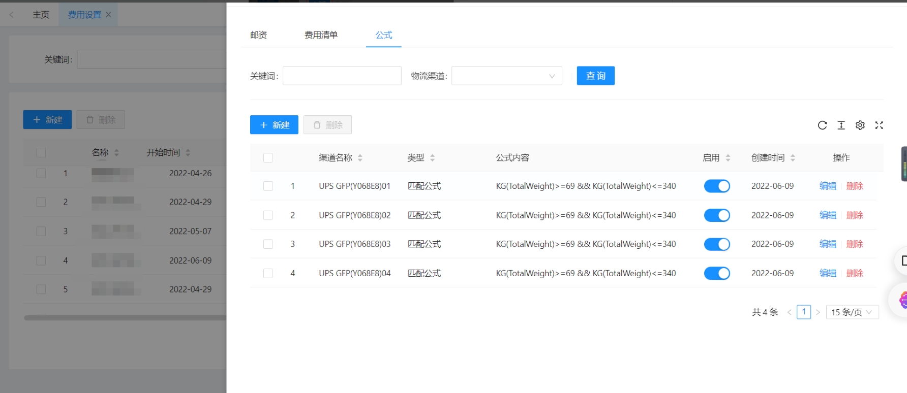 具体公式.png