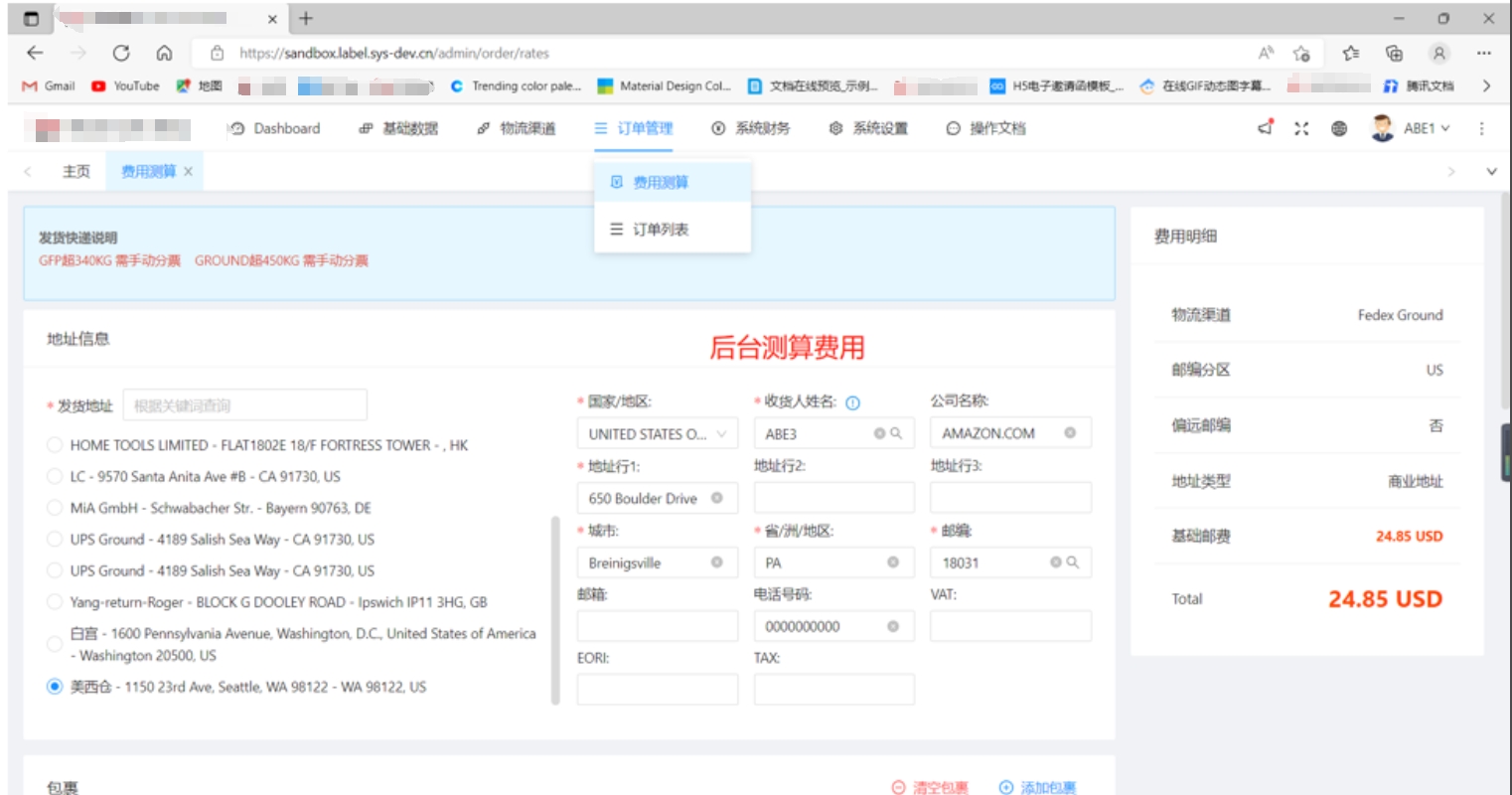 试算价格.png