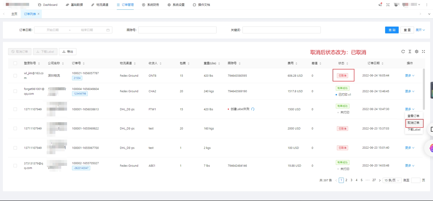 取消订单.png