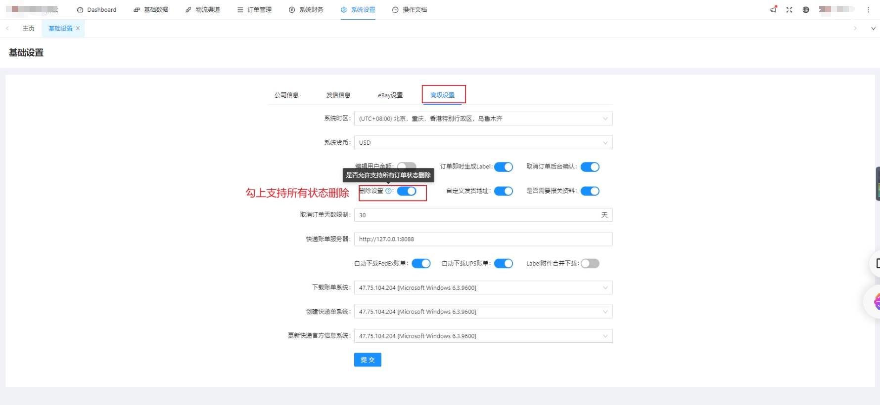 删除订单.png