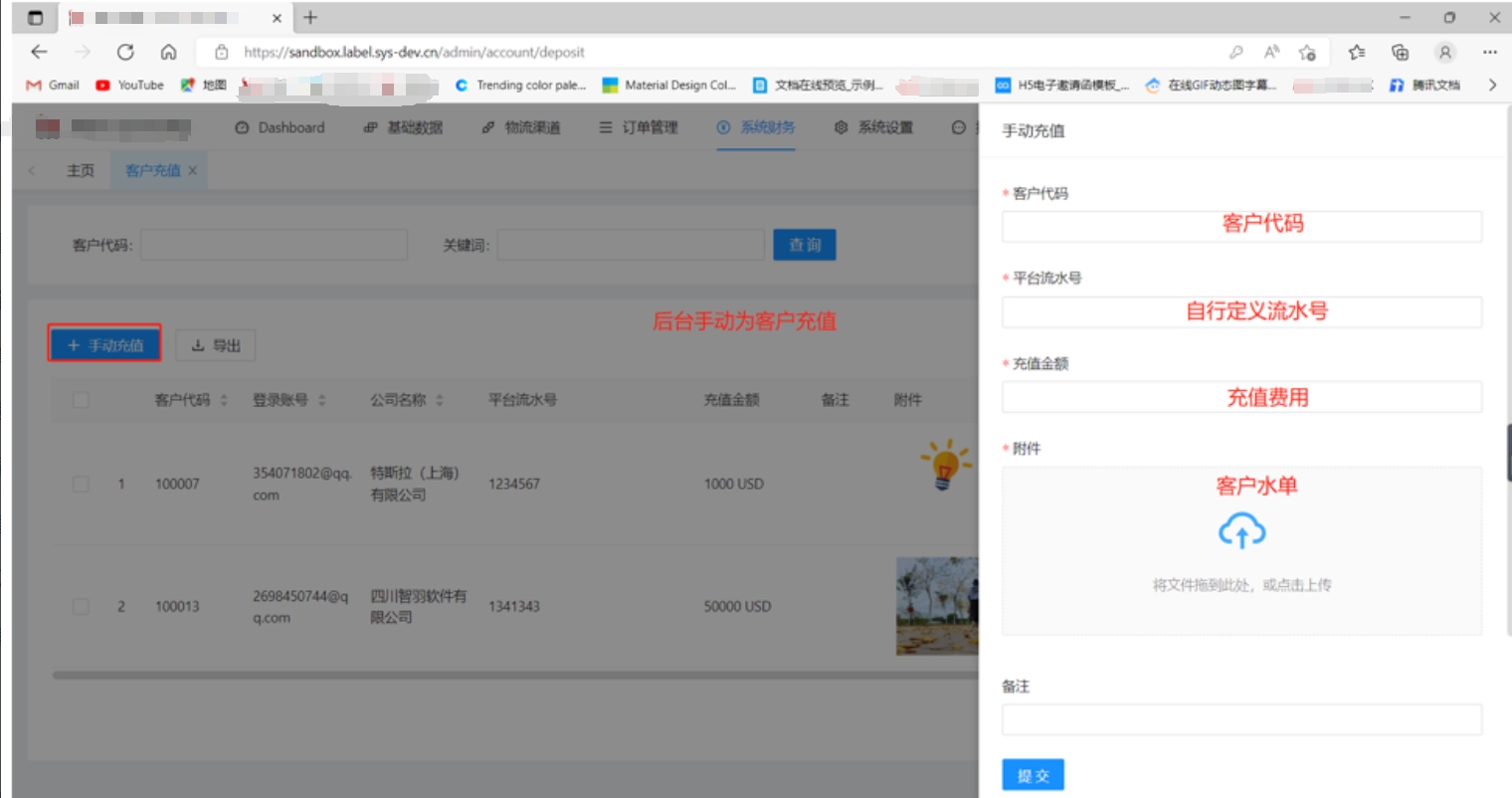 手动充值.png