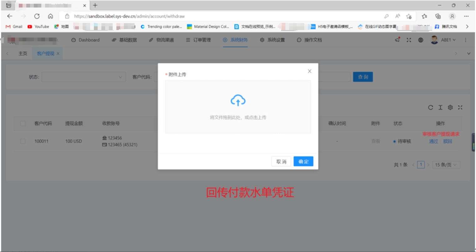 提现1.png