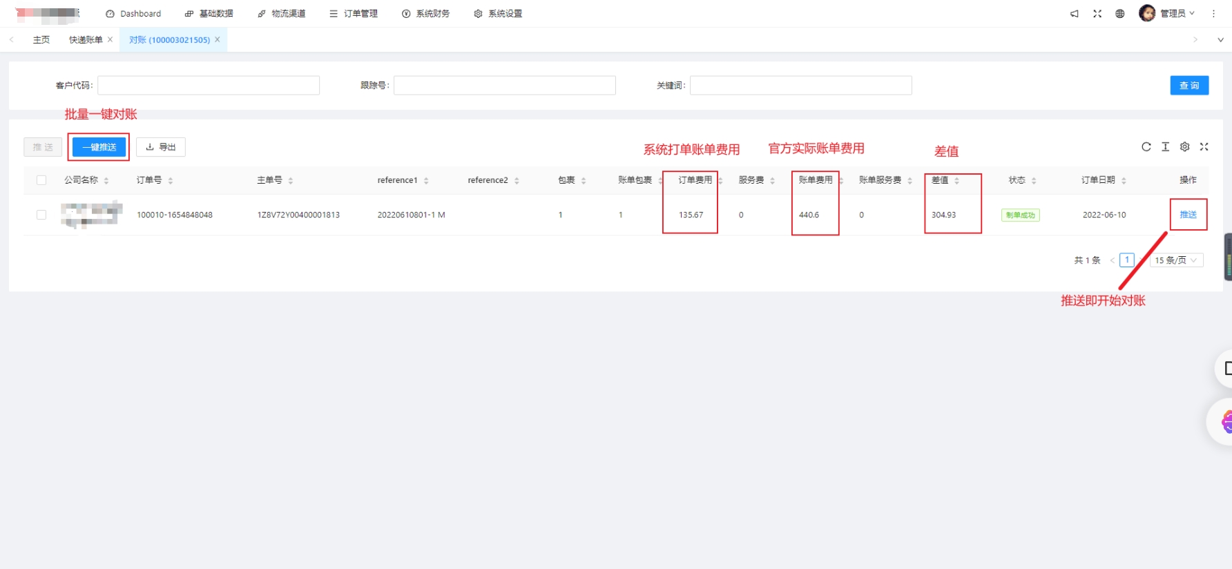 一键推送.png