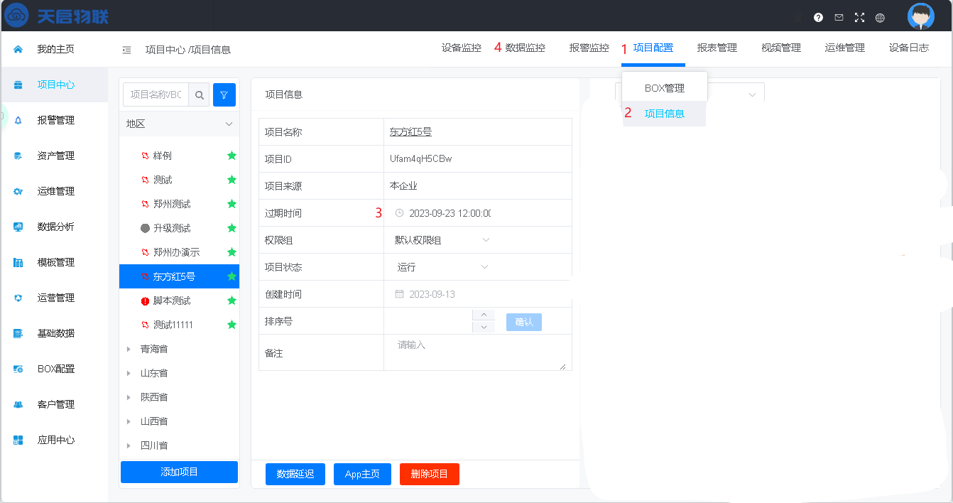昆仑通态MQTT17.png