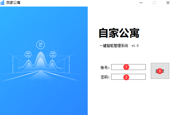 登陆界面.png