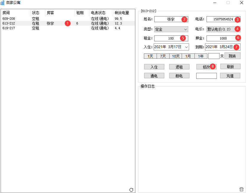 房间修改.png