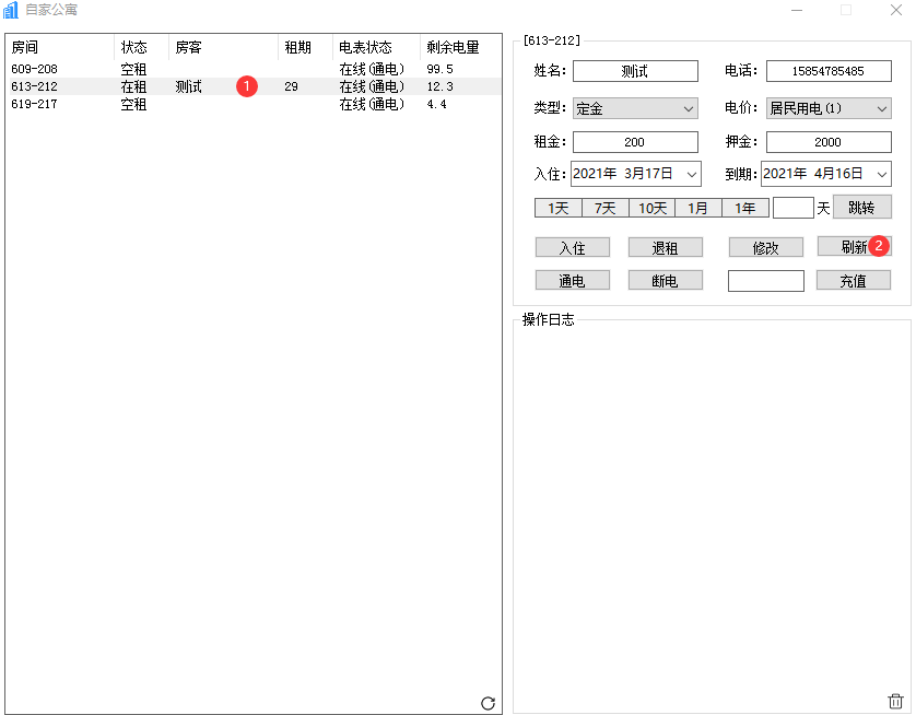 指定房间.png