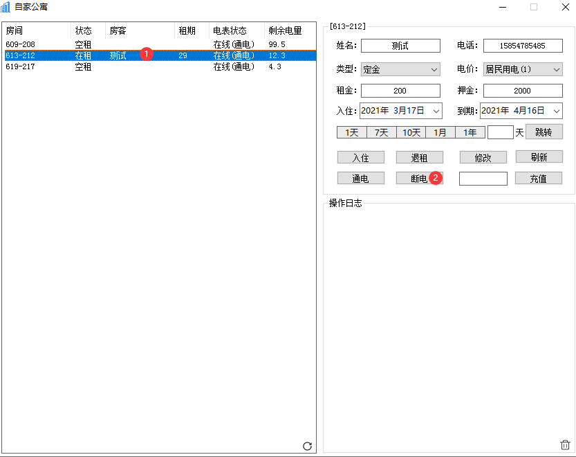 断电.png