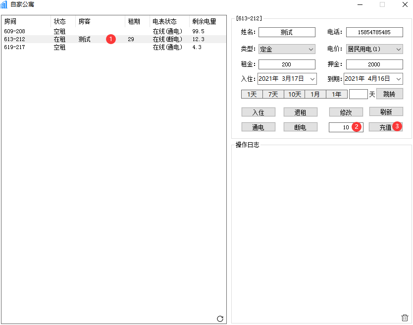 充值.png