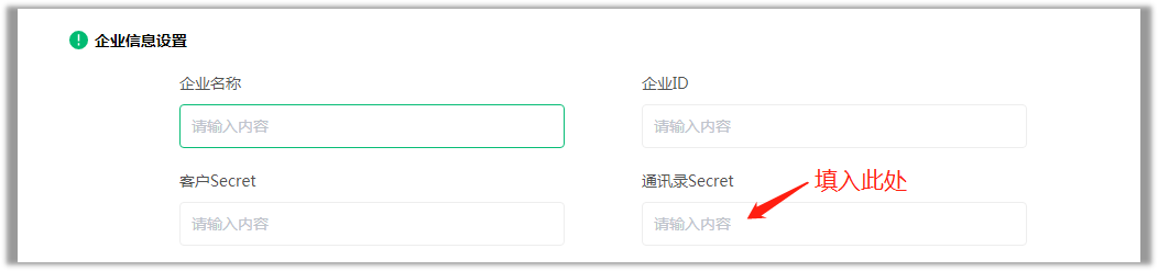 通讯录.png