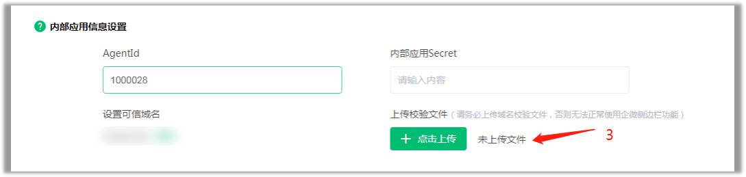 上传文件.png