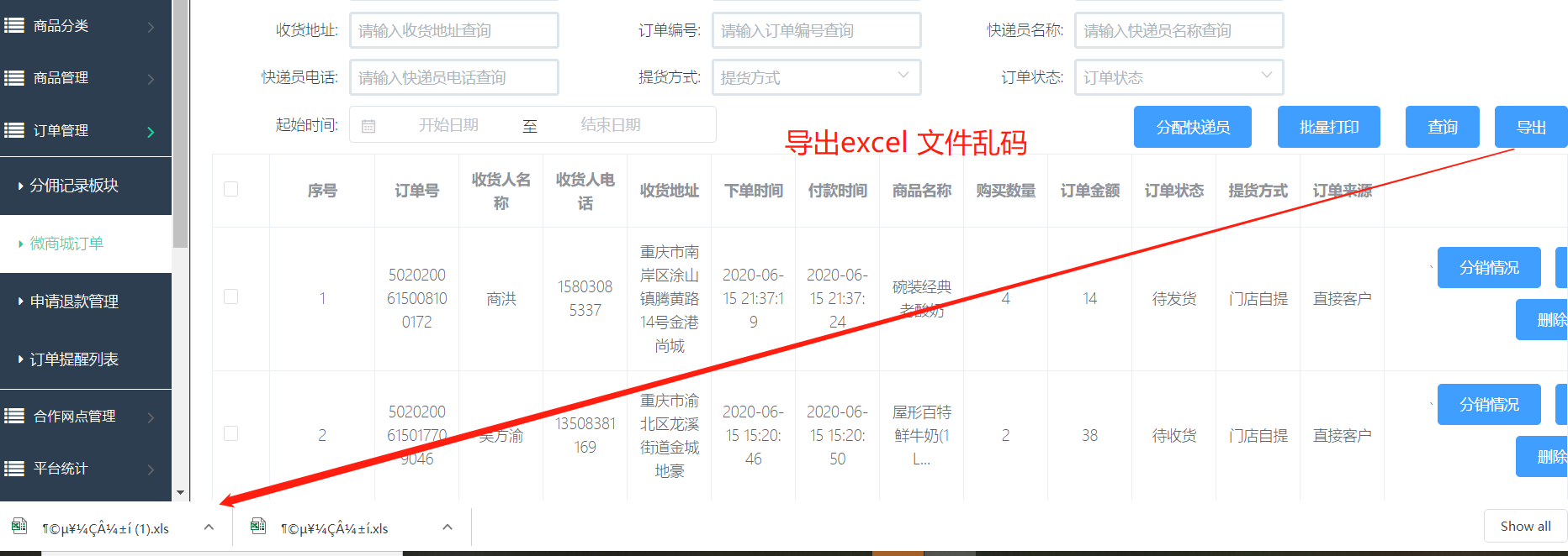 mmexport1592283144428.png