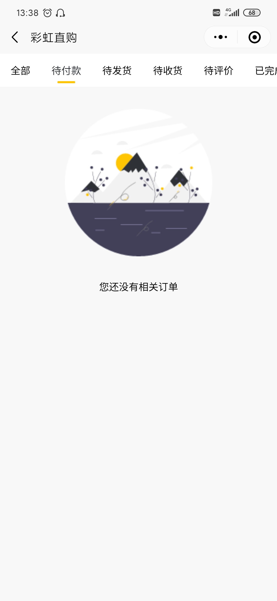 Screenshot_20200616133850744_com.tencent.mm.jpg
