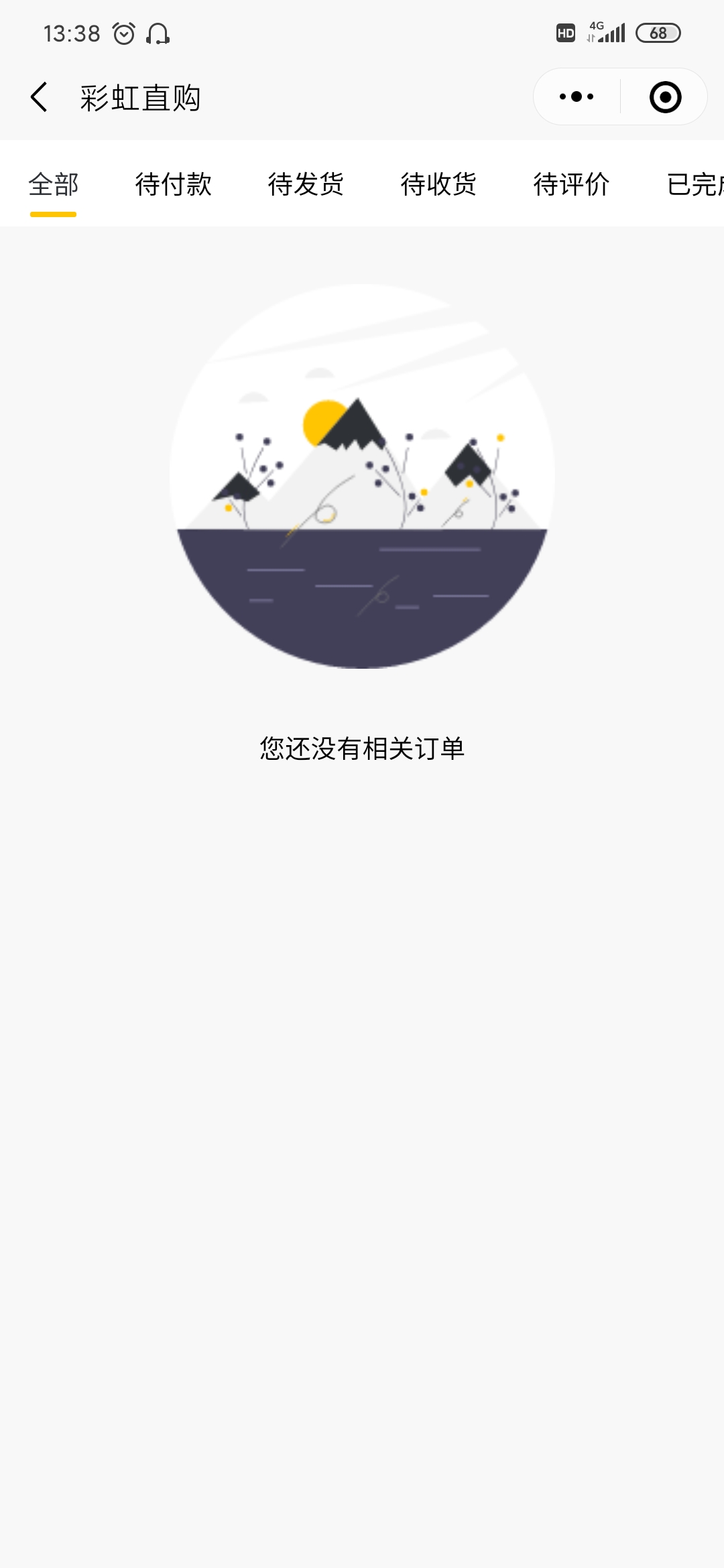 Screenshot_20200616133845751_com.tencent.mm.jpg